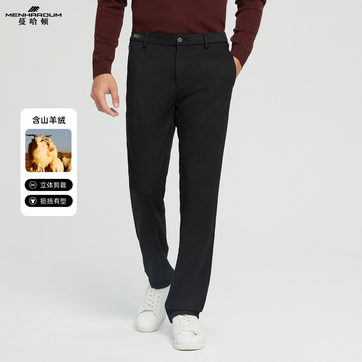 MENHARDUM/蔓哈顿秋冬新品商务男装休闲裤山羊绒混纺舒适纯色长裤