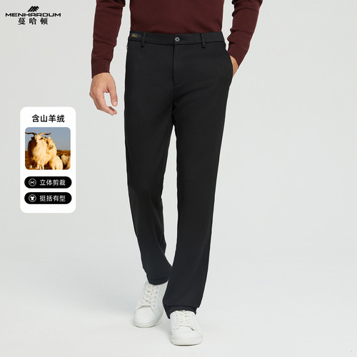 MENHARDUM/蔓哈顿秋冬新品商务男装休闲裤山羊绒混纺舒适纯色长裤