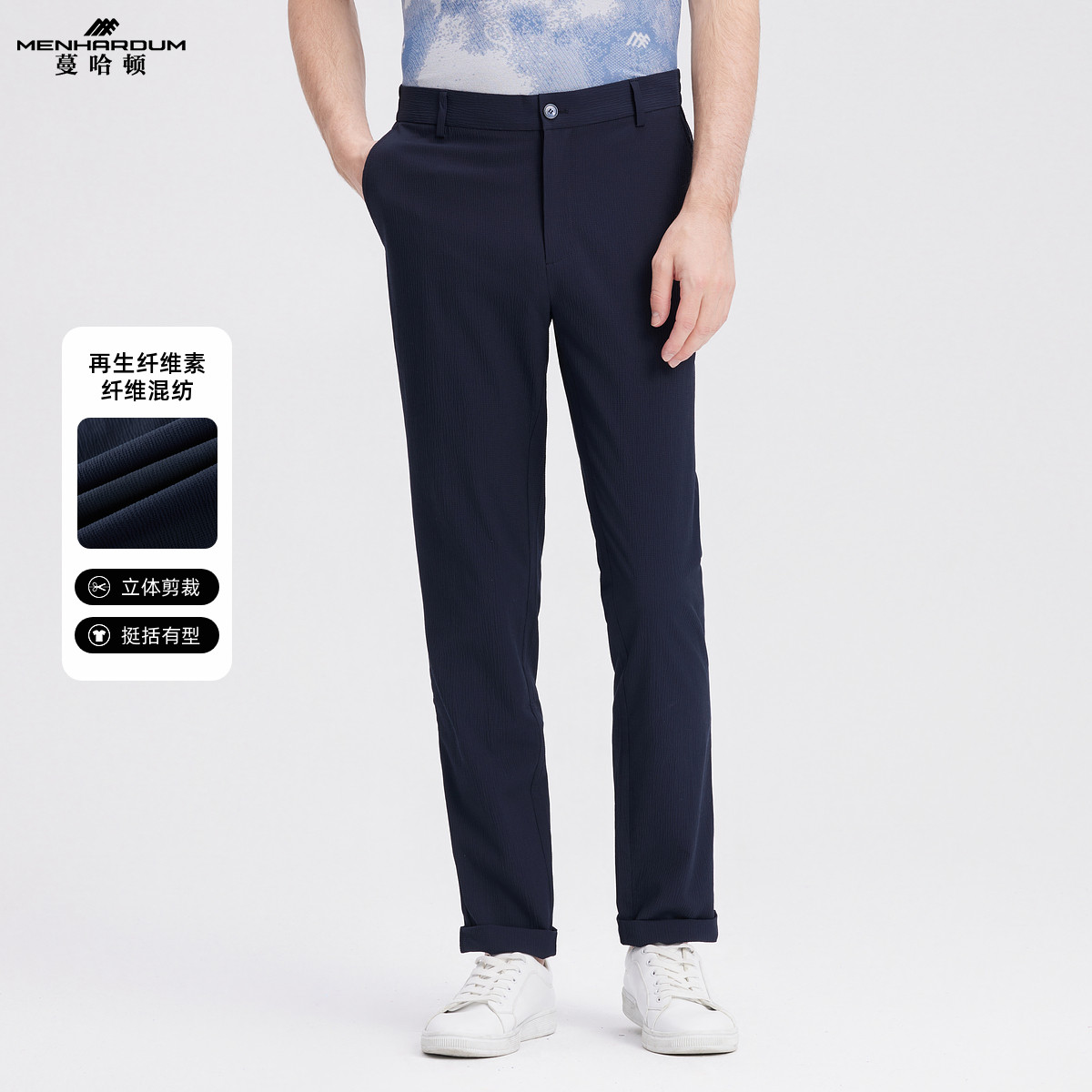 MENHARDUM/蔓哈顿轻薄干爽休闲裤凹凸纹理面料儒雅时尚商务长裤男