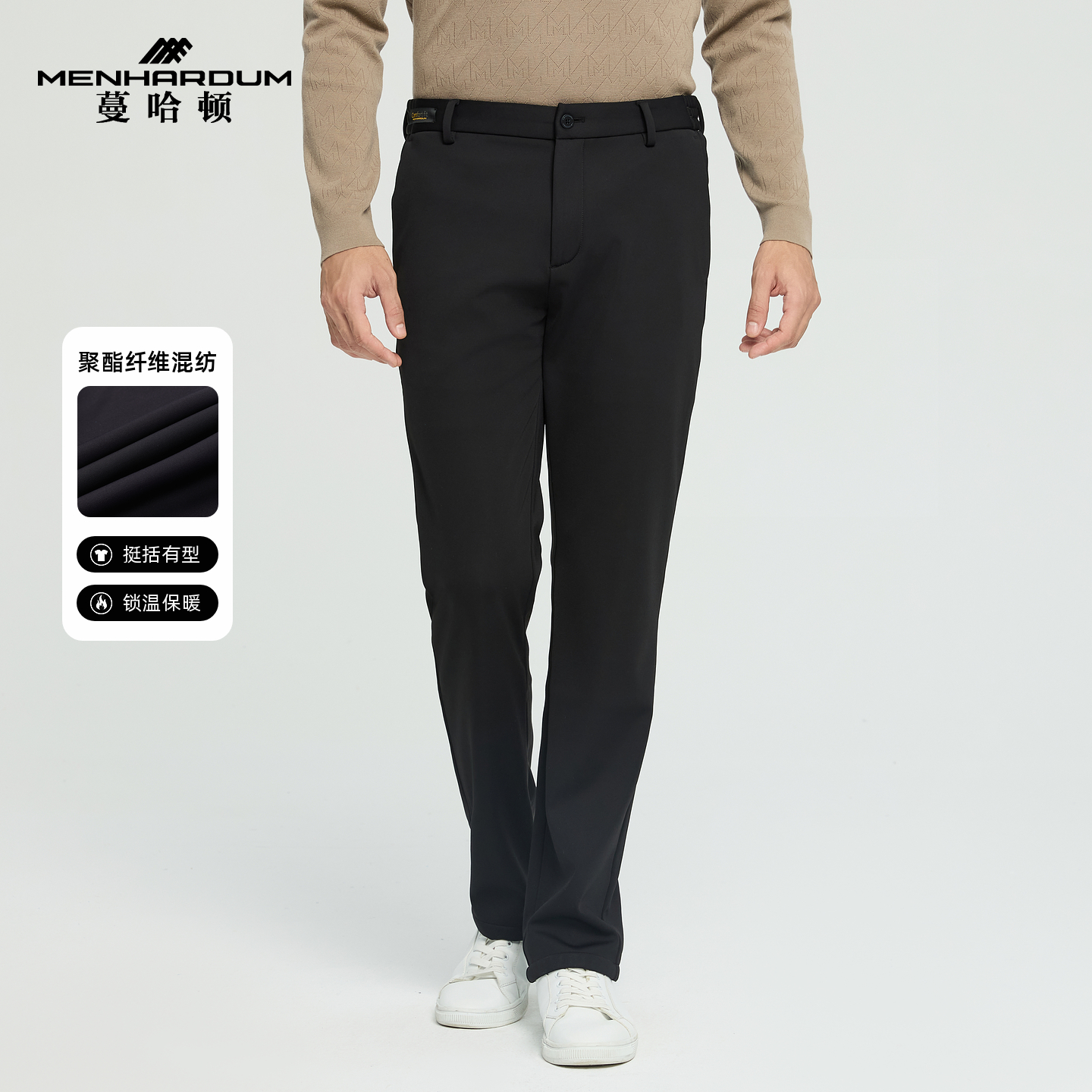 MENHARDUM/蔓哈顿冬季新品加绒舒适休闲裤商务男装纯色加厚长裤
