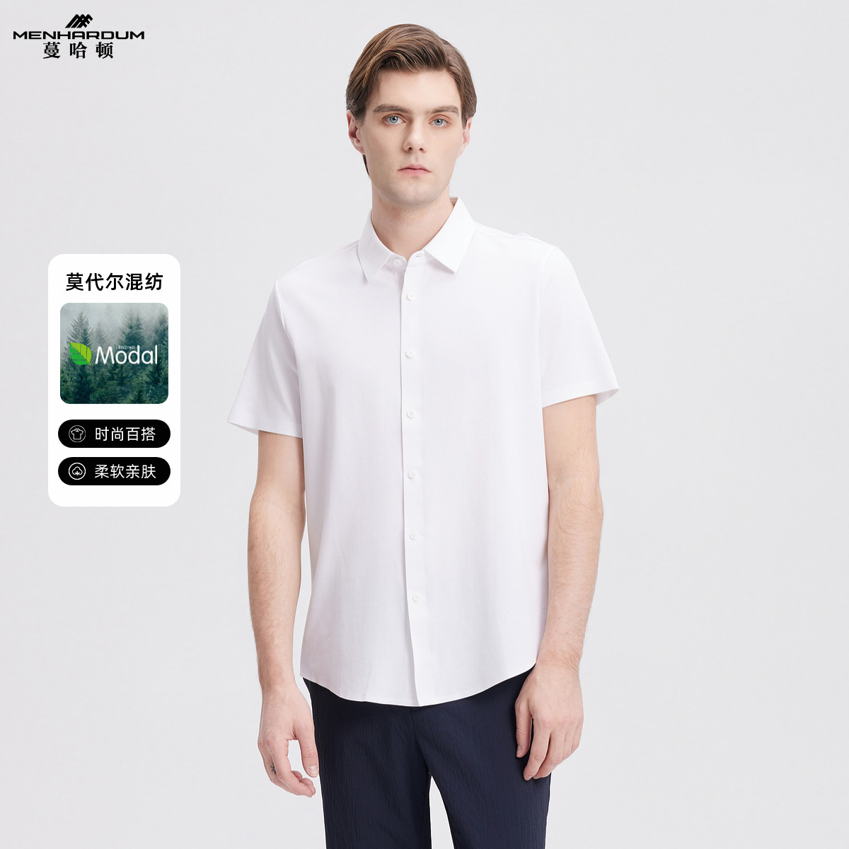 MENHARDUM/蔓哈顿商务男装短袖衬衫莫代尔混纺纯色简约针织衬衣,男装,衬衫,淘宝优惠券,粉丝福利购,淘宝优惠卷
