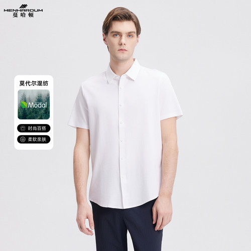 MENHARDUM/蔓哈顿商务男装短袖衬衫莫代尔混纺纯色简约针织衬衣