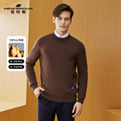 MENHARDUM 柔软舒适圆领套头毛衣男 纯山羊绒羊绒衫 蔓哈顿冬季 新品