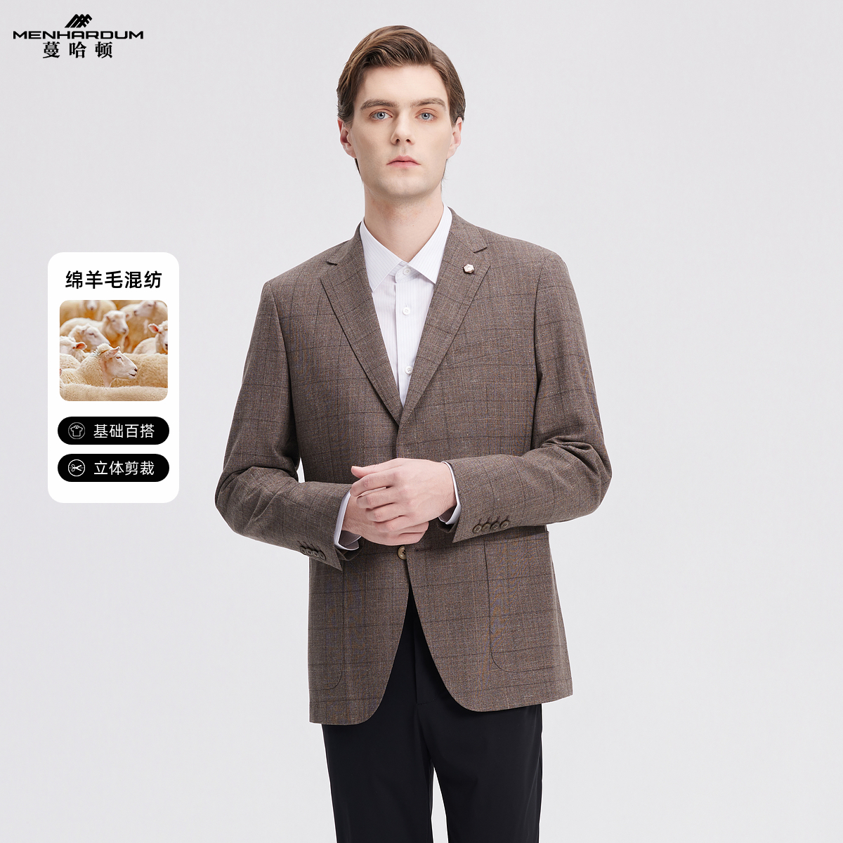 MENHARDUM/蔓哈顿商务西服男装绵羊毛桑蚕丝亚麻混纺格纹西装B版