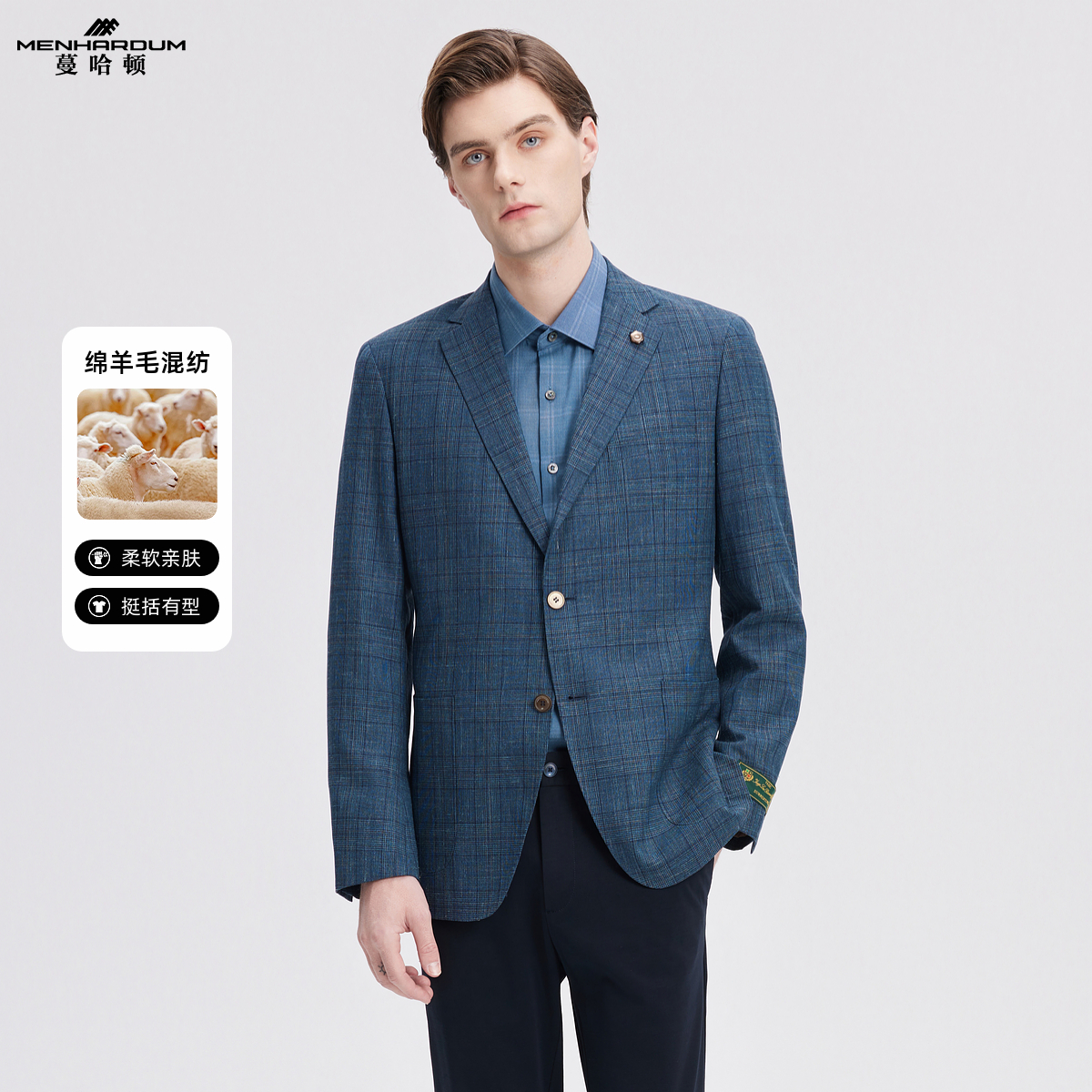 MENHARDUM/蔓哈顿高端商务男装绵羊毛桑蚕丝混纺西装单西西服B版
