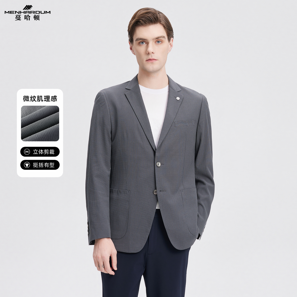 MENHARDUM/蔓哈顿商务男装单西便服大口袋设计平驳领休闲西服西装