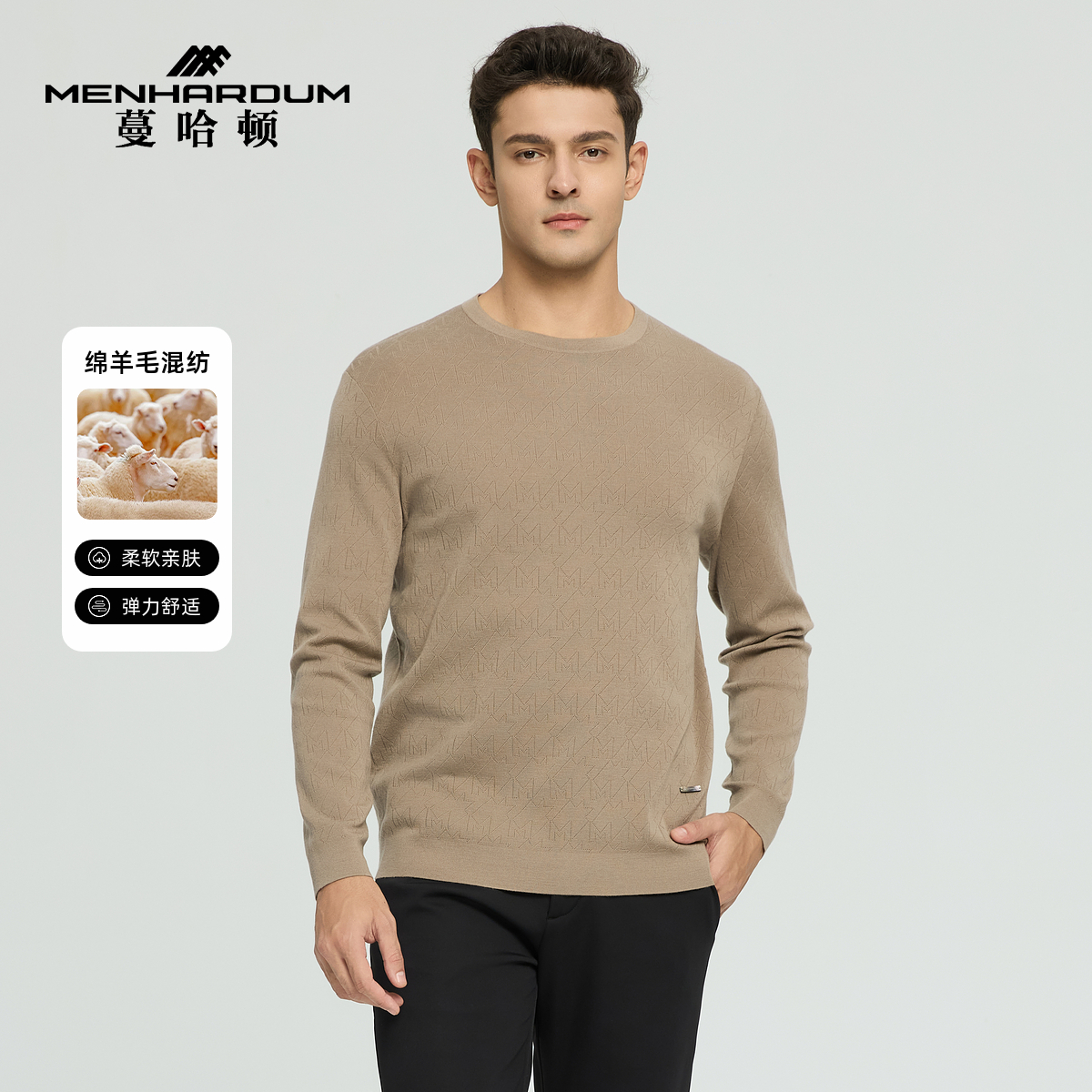MENHARDUM/蔓哈顿秋冬新品设计感挑洞织造羊毛衫绵羊毛混纺毛衣男