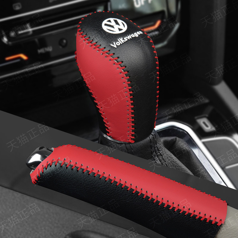 大众新宝来档位套22排挡套