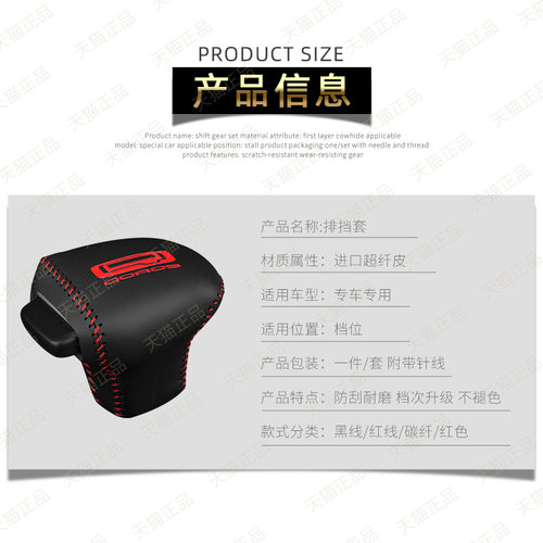 专用于观致3排挡套5档杆保