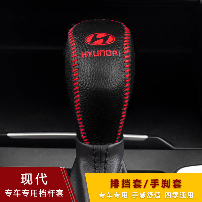 杆套排挡现代瑞纳IX25图档