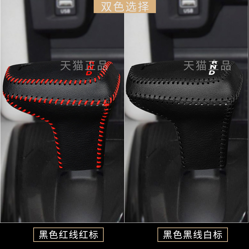 现代ix35 ix25档把套伊兰特名图档位杆套真皮自动排挡套内饰装饰