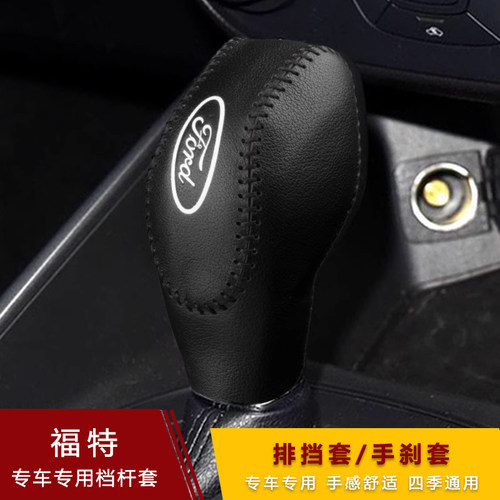 套15档排挡款1318自动蒙迪