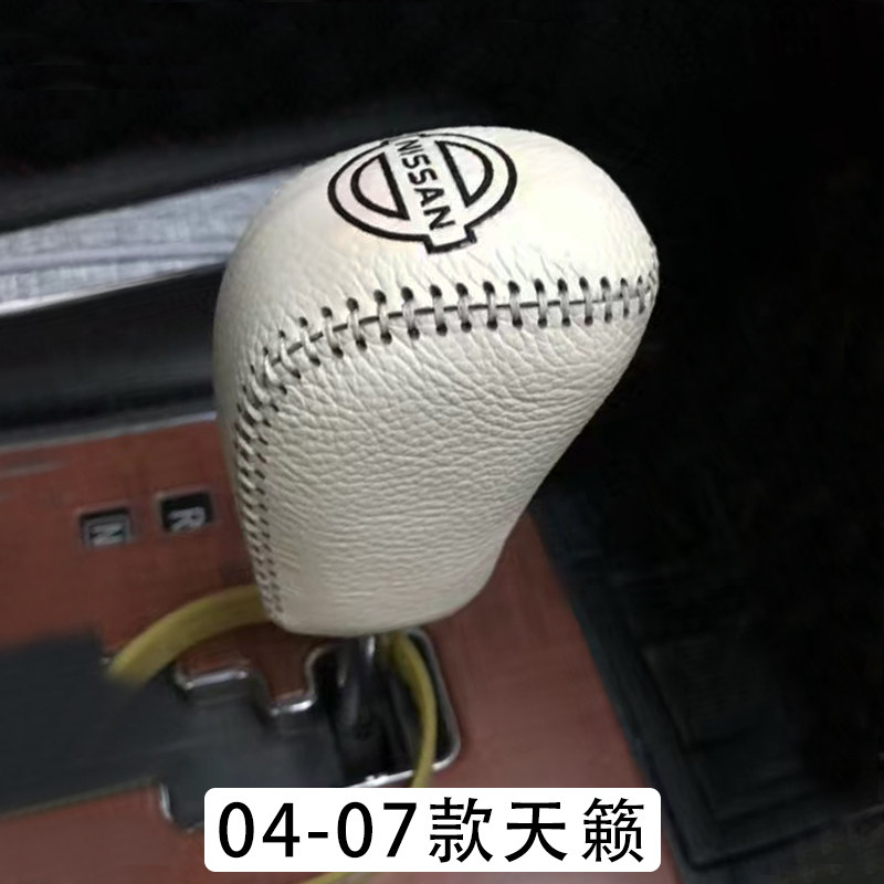 0304050607年老款天籁档