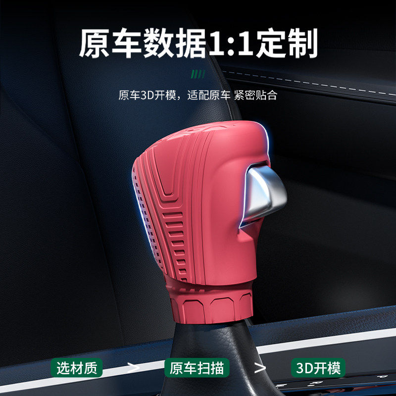 适用本田HRV档把套HR-V保护档把套档杆套汽车内饰装饰皮垫套档把