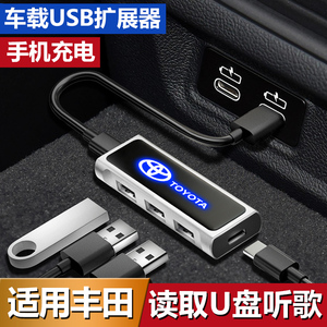 丰田雷凌威驰bZ3致炫CHR车载USB扩展器Typec充电底座插头转换接口