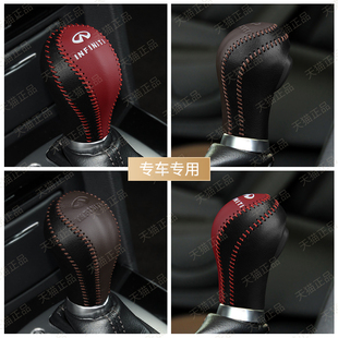 qx50档把套挂挡头 英菲尼迪q50l 17年老款 档杆套自动手把套