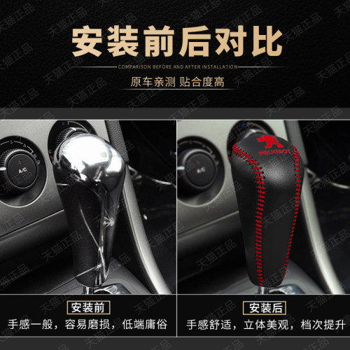 套408杆2008档位真皮手刹