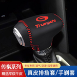 新款传祺GS4档把套gs8/gs5/gs7/ga6/gs3真皮排挡套档杆自动档位套