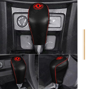 东风风神AX5 AX3排挡套AX7档位套自动档把套手刹保护套档杆套 AX4