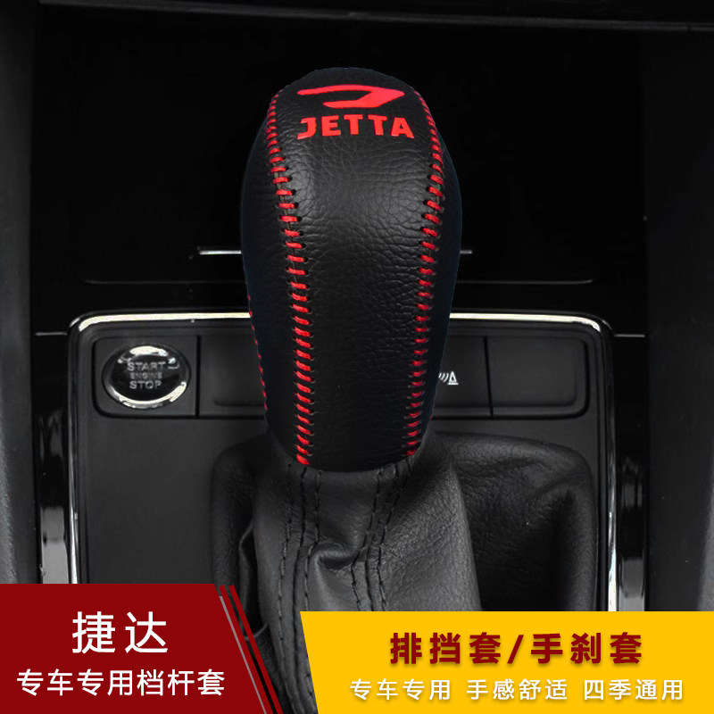 19-20款新捷达VS5A3宝来7