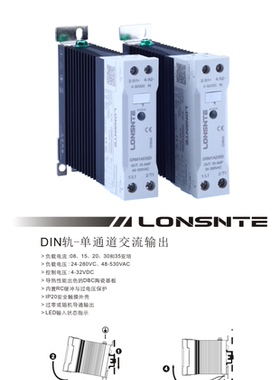 LONSNTE蓝石固态继电器30A导轨式集成散热器GRM1A230D模块 220VAC
