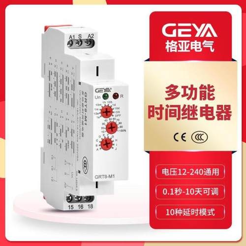 多功能控制器时间继电器GRT8-M12