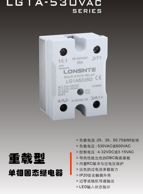 固态继电 LG1A6050DS替RM1A48D50 KD40C50AX GTJ60-50A H16WD6050