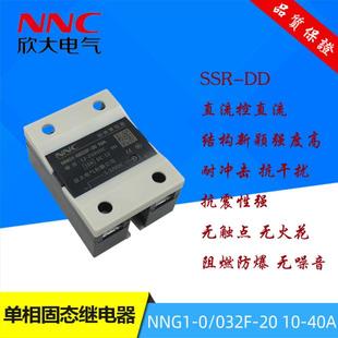 032F NNC欣大直流控直流固态继电器NNG1 SSR 60A 正品
