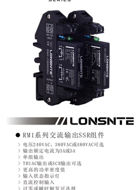 LONSNTE蓝石固态继电器代替XKA20420 IO-1-KB20C05A IO-1-KB20C04