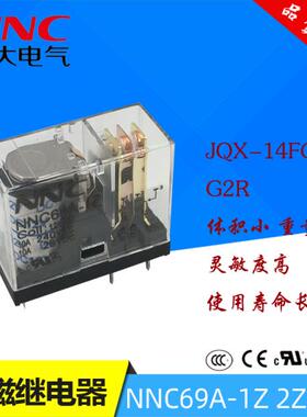 欣大电磁继电器NNC69A-2Z DC24V 5AJQX-14FC/2Z直流通讯代替G2R-2
