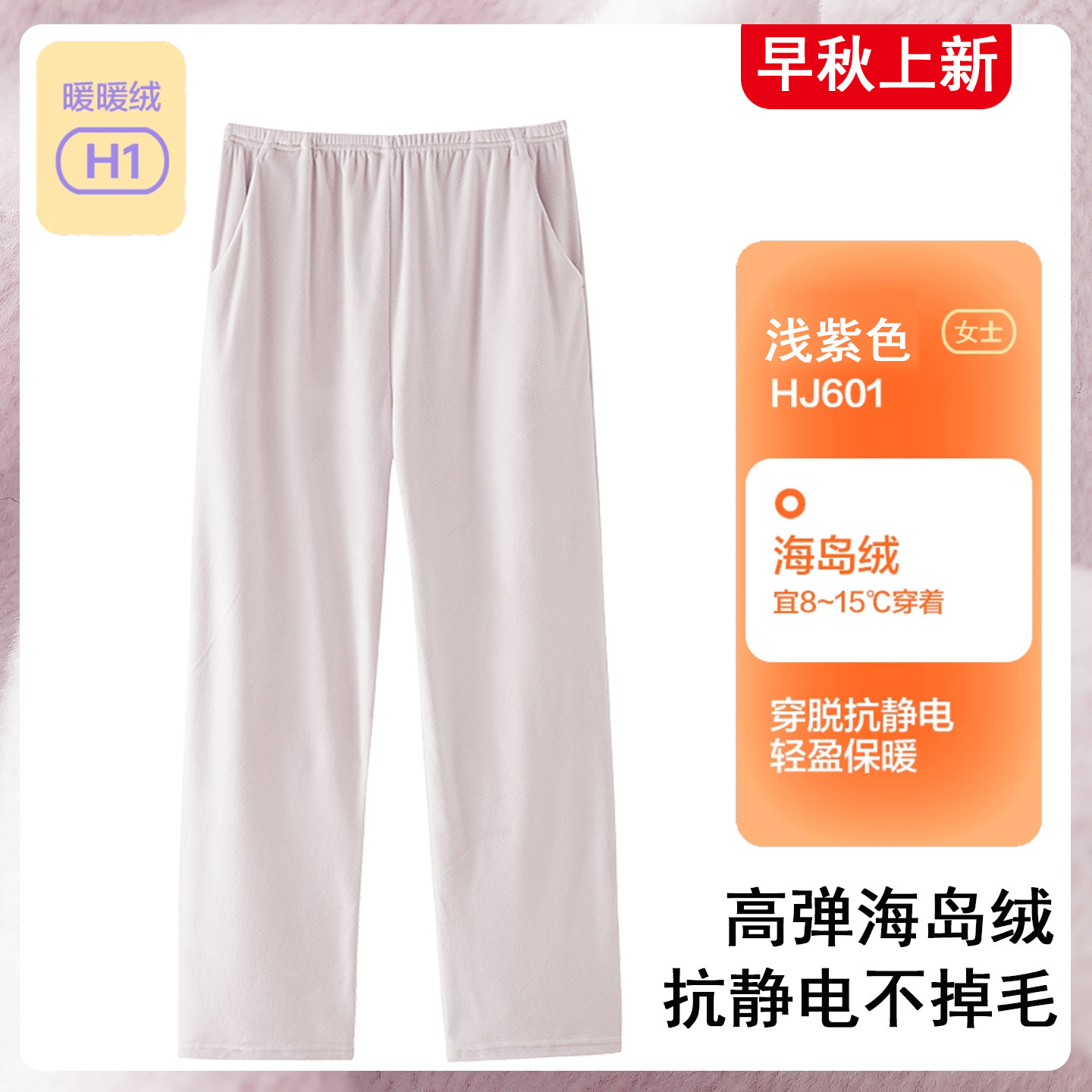 秋冬款海岛绒睡裤女单条长裤男女睡裤/家居裤
