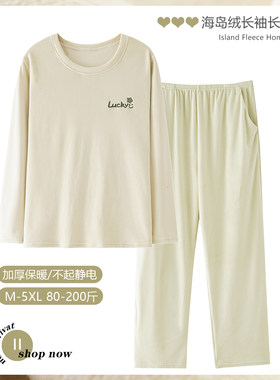 睡衣女秋冬季舒适抗静电保暖可外穿高颜值浅绿长袖大码家居服套装