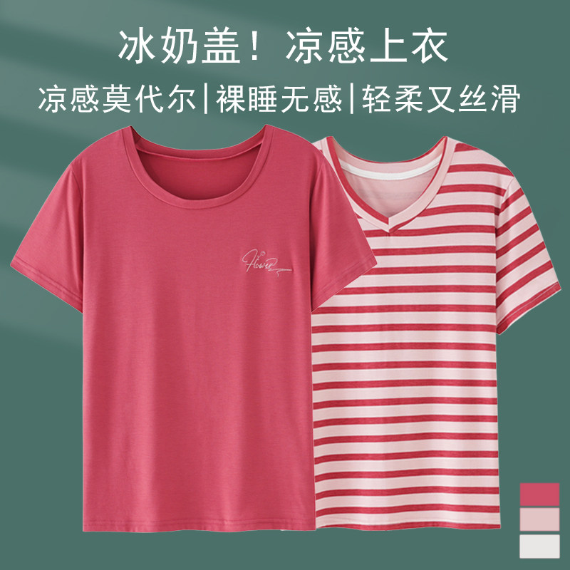 莫代尔睡衣上衣女款带胸垫的t恤睡衣上装