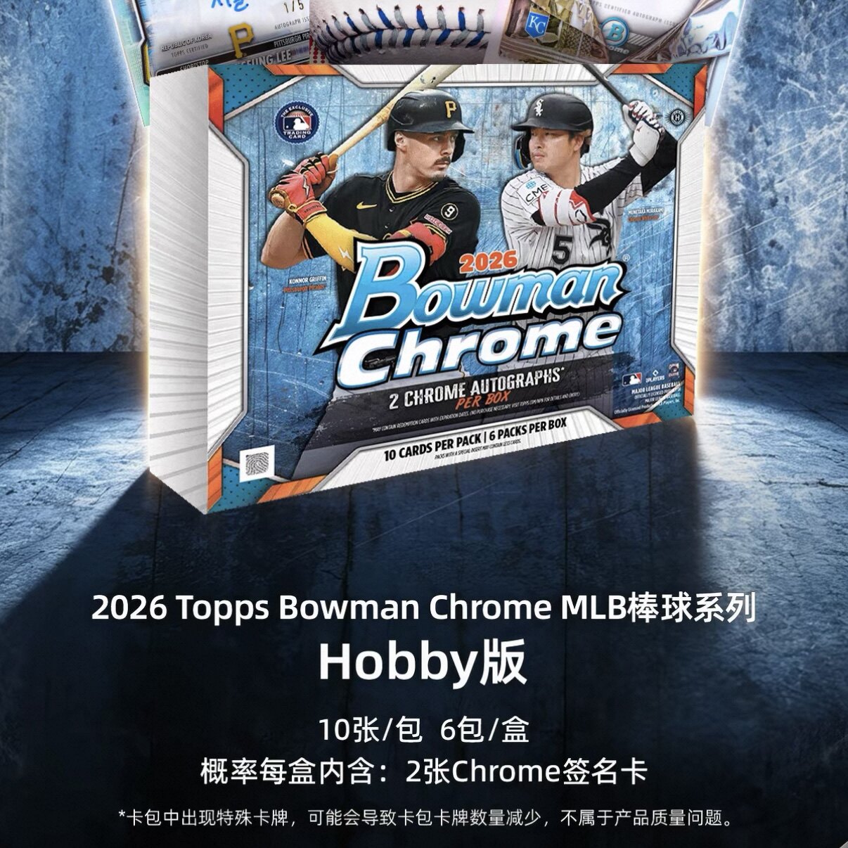 2026 Topps Bowman Chrome MLB 棒球系列Hobby版球星卡盲盒原盒图片