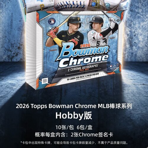 2026 棒球 Topps Bowman Chrome MLB Hobby版球星卡盲盒原盒