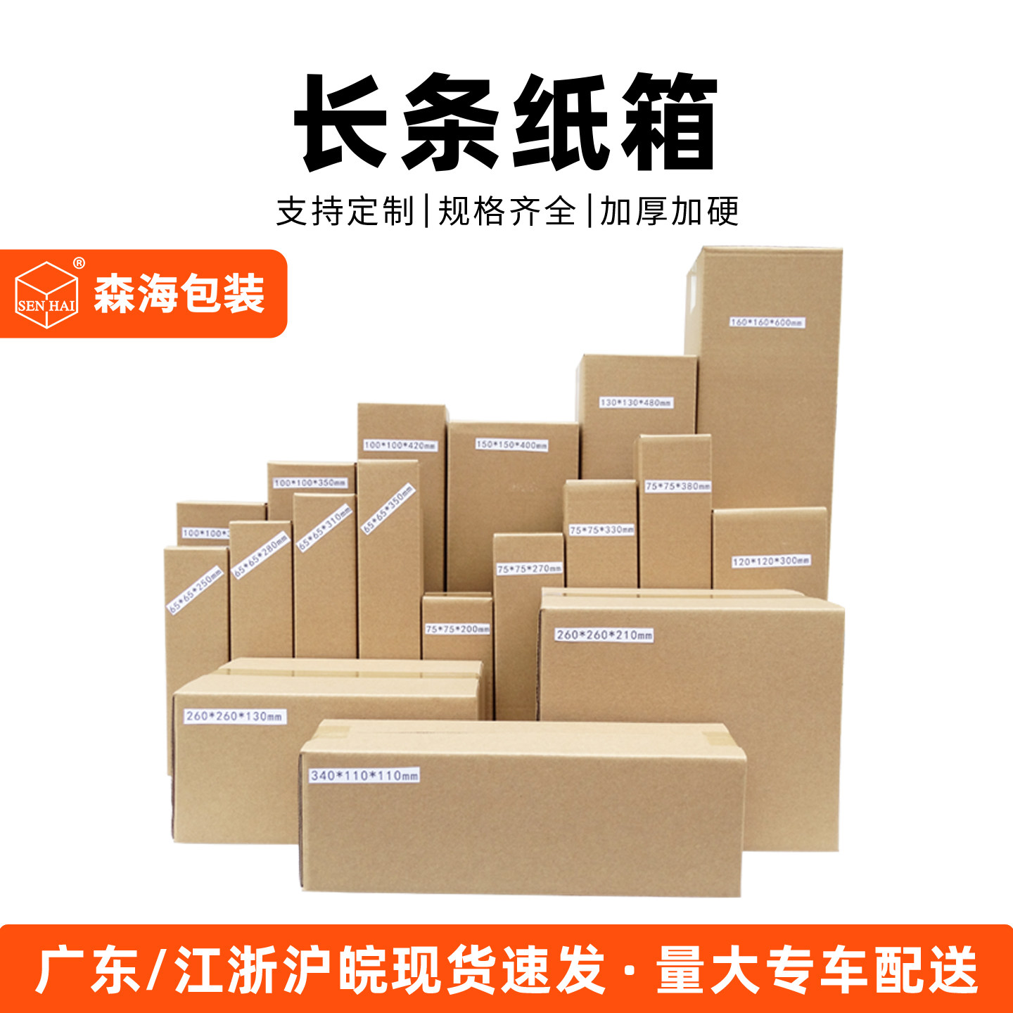 长条纸箱长方形竖款加高快递打包盒雨伞保温杯水壶羽毛球桶包装盒