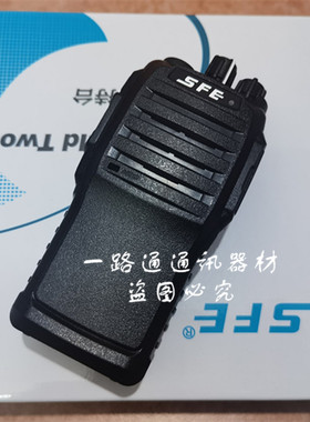 SFE调频手持台S820plus顺风耳S830plus手台10W锂离子电池组SH-26