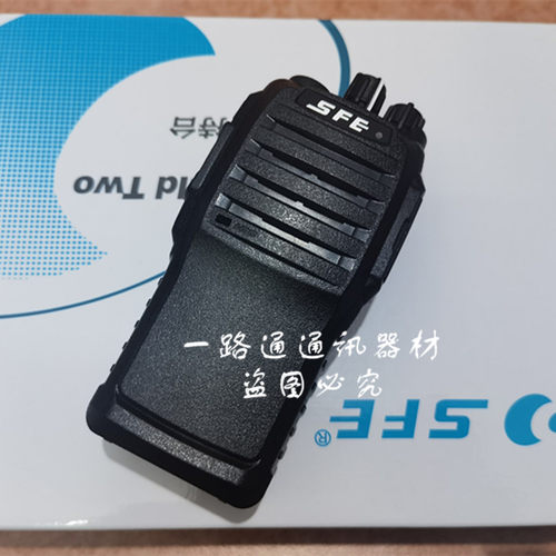 SFE调频手持台S820plus顺风耳S830plus手台10W锂离子电池组SH-26