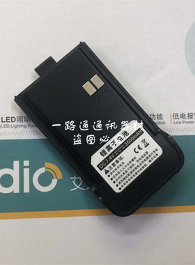 iradio艾迪欧V9对讲机锂离子电池V10手持台T66电板DC7.4V 3500MAH
