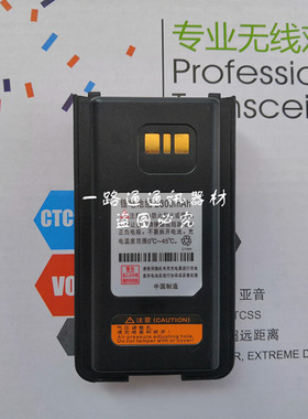 Mytetra铭源通MYT-860 860PLUS DM311数字对讲机手台锂电池组电板