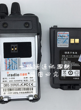 iradio艾迪欧I-558 668对讲机电池 E达通E-5058手持台锂离子电池