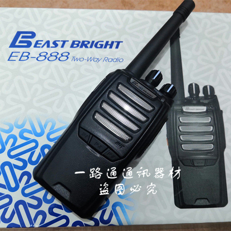 EAST BRIGHT旭辉EB-888 bbtom百变通bbt889对讲机手台电池充电器