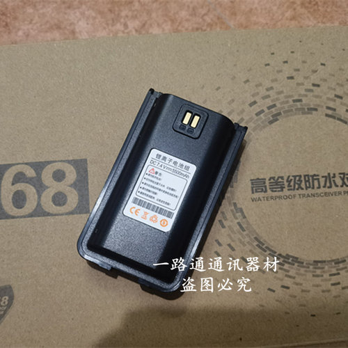 CRWSTA冠星GX-750 gx750调频手持对讲机手台锂离子电池组座充电器