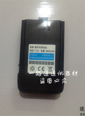 KSTERA科圣通K-268 K268S KEWEER柯维K4200对讲机数字专用电池