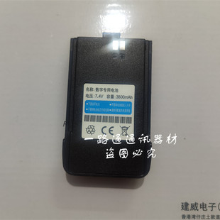 KEWEER柯维K4200对讲机数字专用电池 K268S KSTERA科圣通K 268