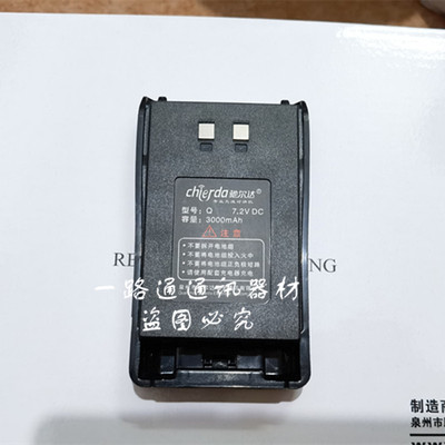 chierda驰尔达CD-Q9 HONGDA鸿达HD-Q9/E99对讲机手台Q锂电池电板