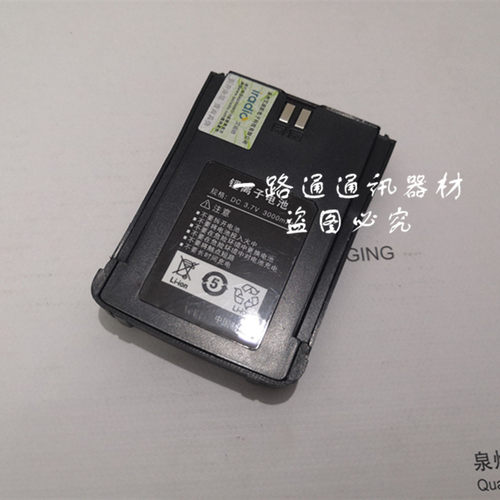 iradio艾迪欧对讲机V6 V8锂离子电池E达通X6手台电板3.7V 3000MAH