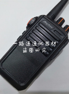 自由通AnyTone无线对讲机AT-289PLUS 祺祥电子手持台酒店工地超市
