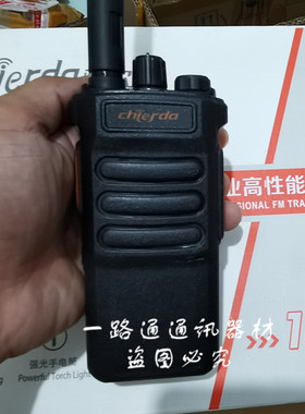 chierda驰尔达专业无线对讲机CD-108D手持台频率UHF酒店工地CD108