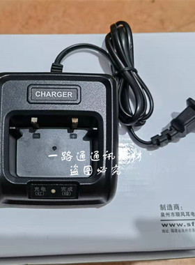 SHUNFENG顺风SF570对讲充电器SF-571 572 573手台智能快速充电座